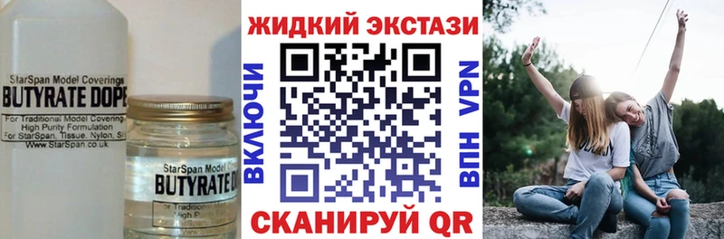 БУТИРАТ бутандиол  Купить закладки  Юрьевец 