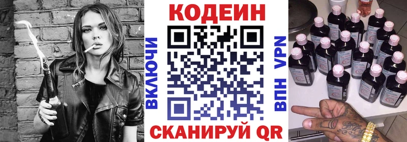 Кодеиновый сироп Lean Purple Drank  Купить закладки  Юрьевец 