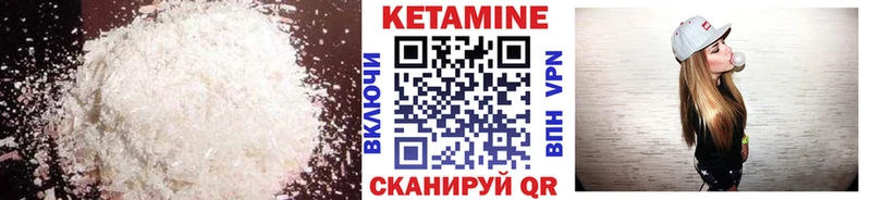 КЕТАМИН VHQ  Купить где  Юрьевец 