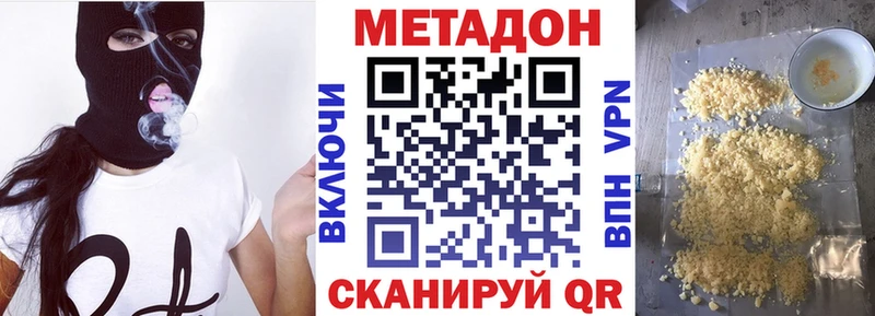МЕТАДОН белоснежный  Купить закладки  Юрьевец 
