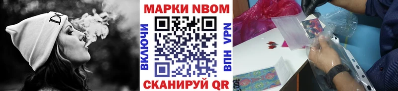Марки NBOMe 1,8мг  Купить закладки  Юрьевец 